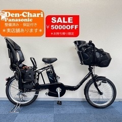 Panasonic GYUTTO 13.2Ah 電動自転車【中古】【53C9469】