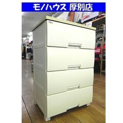 Fits 4段プラスチック 収納チェスト 幅55×奥40.5×高...