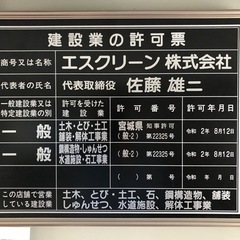 解体工事における営業や重機オペレーター、トラック運転手、作業員を事業拡大につき正社員にて募集中！の画像