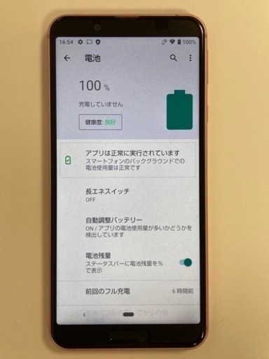 【 AQUOS sense3 lite シャープ/ライトカッパー / 64GB 】