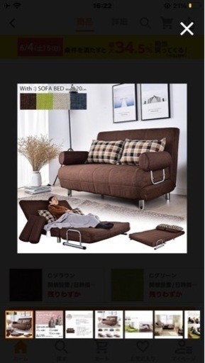 ソファーベッド　美品