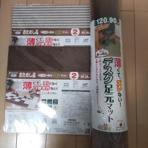 新品*日本製　撥水、消臭　洗えるマット