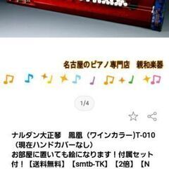 🎵大正琴&他 大量セット 付属品多数 レア物の画像