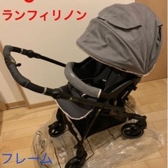 《美品》ピジョン　ランフィ  RA8L リノン RB1LZ  A...