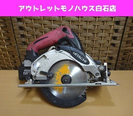 動作OK 日立工機 18V 125mm コードレス丸のこ C18DSL2 HITACHI バッテリ付き 丸ノコ 札幌市 白石区