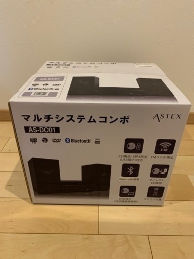 値下げしました！☆新品未開封☆　Astex マルチシステムコンポ AS-DC01