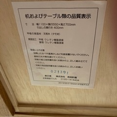 無印良品の引き出し付デスク入荷しました！