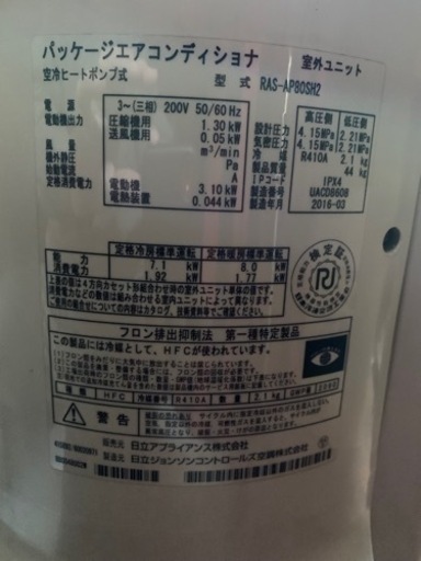 HITACHIルームエアコン(2016年製) ほぼ未使用