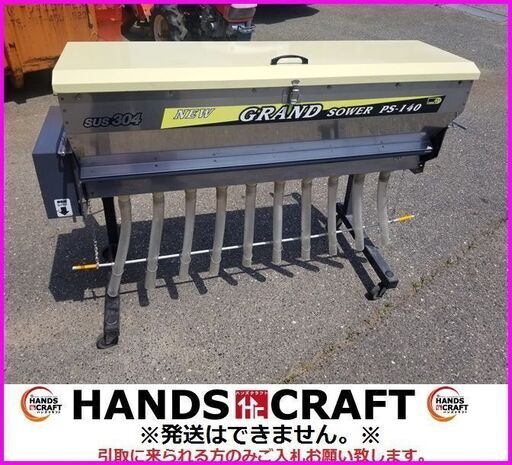 引取限定　タイショー　PS-140　肥料散布機　グランドソワー　リモコン付