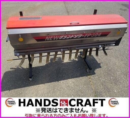 引取限定　タイショー　FP304　肥料散布機　グランドソワー　リモコン付