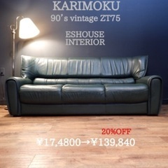 ☑️ヤフ売薬済　コレクターカリモク90’svintage50万レ...