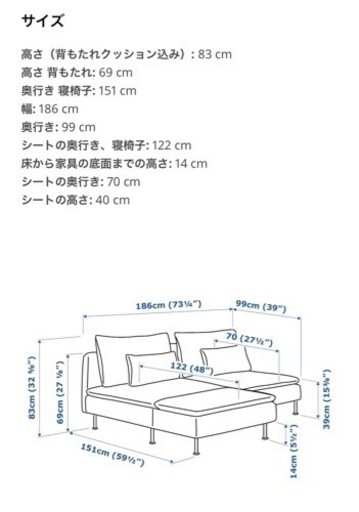 IKEA ソファ