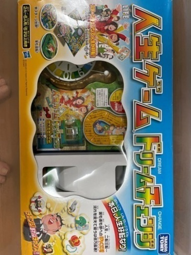人生ゲーム