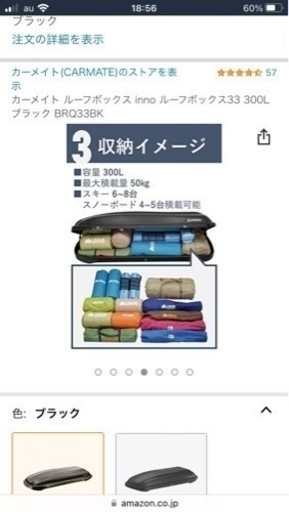 inno ルーフボックス　BRQ33BK