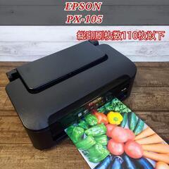 EPSON　カラープリンター PX-105
