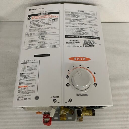 【Rinnai】 リンナイ 給湯器 都市ガス用 RUS-V53YT 2018年製