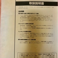 電子ピアノRoland HP103の画像