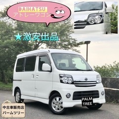 激安★アトレーワゴンカスタムターボRS★タイミングベルト交換済み...