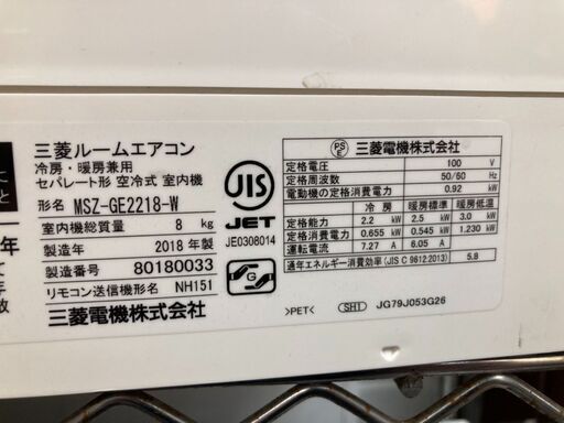 ☆中古￥23,800！【会員価格￥23,800】MITSUBISHI　2.2kwルームエアコン　家電　2018年製　MSZ-GE221