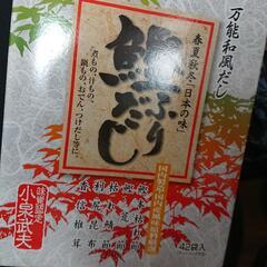 国内産 定価２１６０円和風ふりだし万能和風だし４２袋+おまけ４０...