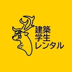 建築学生をレンタルしませんか！！！