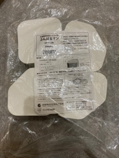 ふんばるマン（新品未開封）