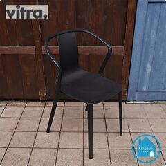 Vitra(ヴィトラ)社のBelleville Armchair outdoor versionです！クラッシックにもモダンなテイストにも合うアームチェア。アウトドアはもちろん、屋内用としても♪CE321