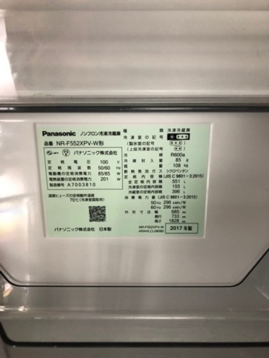 Panasonic パナソニック NR-F552XPV-X 6ドア 551L オニキスミラー 2017年製 エコナビ/ナノイー 自動製