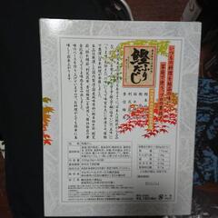 定価2160円国内産風味原料厳選万能だしの画像