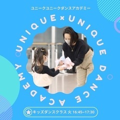柏ダンススクール♪幼児、子供の為のキッズダンスクラス！【柏駅徒歩5分のダンススクール】の画像