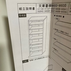 【6月5日 14時まで0円】スリム本棚ホワイトの画像