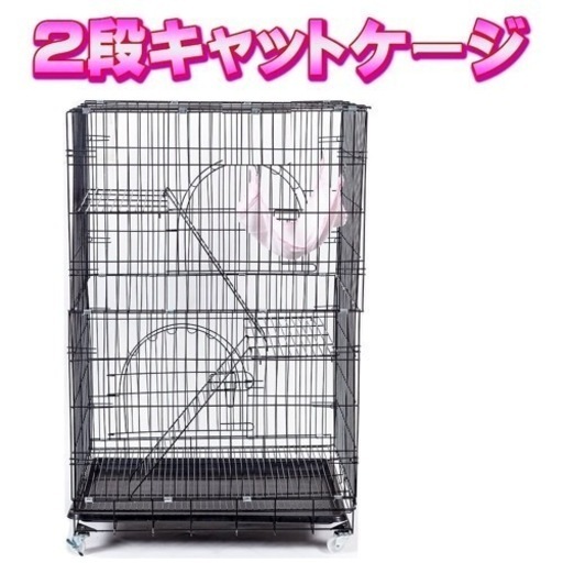 猫ケージ 新品