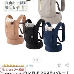 コンビ抱っこ紐の画像