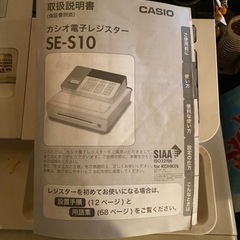 レジの画像