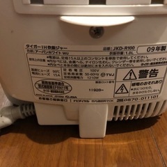 象印　炊飯器　5.5の画像