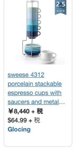 sweeseのエスプレッソカップセット