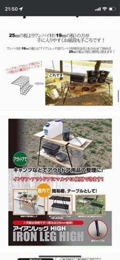 尾上製作所　アイアンレッグ　
