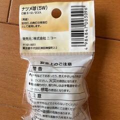 点灯管とナツメ球の画像