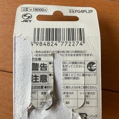 点灯管とナツメ球の画像
