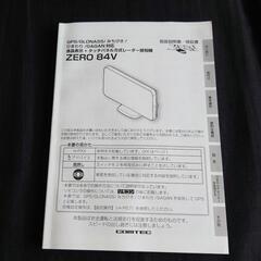 超美品★コムテックZERO84Ｖ★レーダー探知機の画像