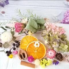 造花 ドライフラワー ドライフルーツなど