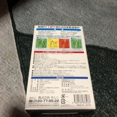 日本製温度計の画像