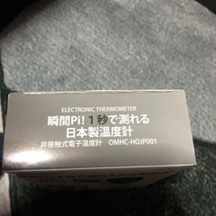 日本製温度計の画像