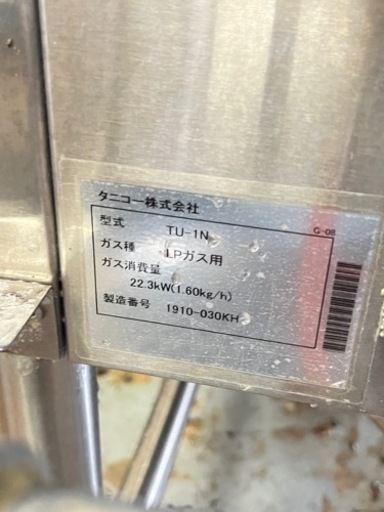 2019年製　タニコー 業務用 ゆで麺機　ゆで窯 ラーメン釜プロパンガス(LP)飲食店/店舗/厨房/業務用　