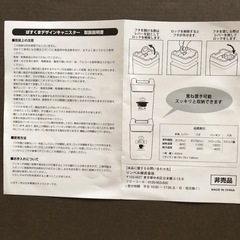 ぽすくまデザインキャニスター2個セットの画像