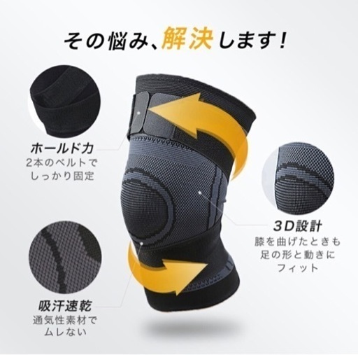 ②値下げしました‼️痛めた脚をサポーターで痛み緩和します‼️