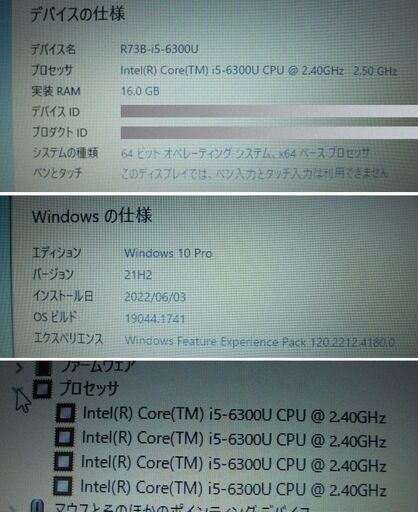 東芝Ｒ73B/Win10Pro/64bit-i5-6300Ｕ2.40GHz/メモリ16Ｇ/新品SSD480Ｇ/ office2021/