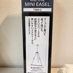 【取引者決定しました】ターレンス★メタルミニイーゼル2段(シルバー)の画像