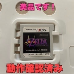 3DS ゼルダの伝説 ムジュラの仮面