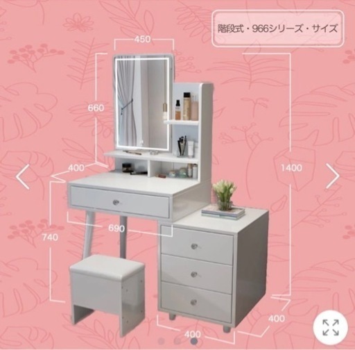 お値下げ！新品未使用✨LEDライト付きドレッサー　組み立て済み　お届け可能